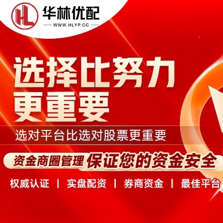 华为版永华证劵